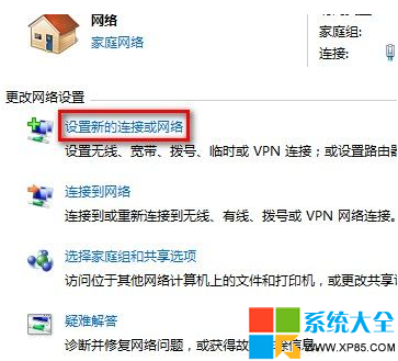 番茄花园Windows7中创立各种形式网络的高超技艺-1