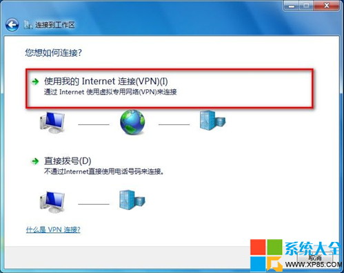 番茄花园Windows7中创立各种形式网络的高超技艺-3