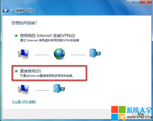 番茄花园Windows7中创立各种形式网络的高超技艺-6