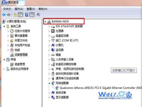 深度技术纯净版win7中不能用wifi共享精灵的攻略