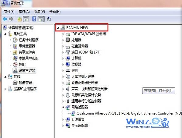 深度技术纯净版win7中不能用wifi共享精灵的攻略 