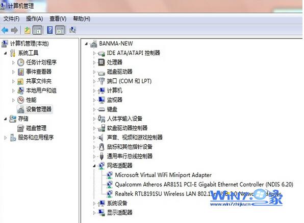 深度技术纯净版win7中不能用wifi共享精灵的攻略
