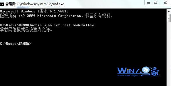 深度技术纯净版win7中不能用wifi共享精灵的攻略