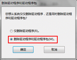 大地Windows7纯净版系统下彻除打印机驱动的手段