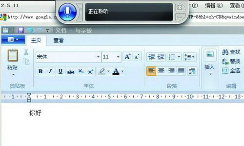 大地windows7纯净版下开启/配置语音识别的法门