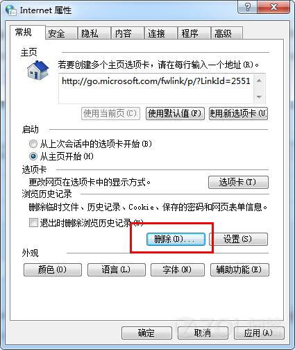 电脑公司windows7系统中网页显示不完全的修复要诀