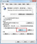 电脑公司windows7系统中网页显示不完全的修复要诀