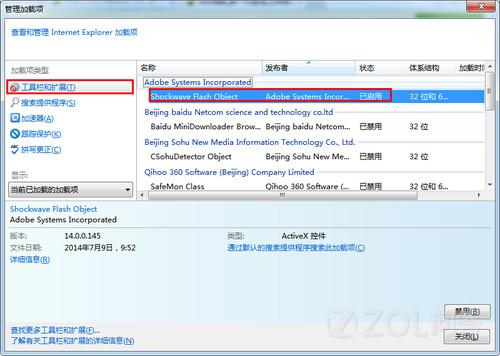 电脑公司windows7系统中网页显示不完全的修复要诀