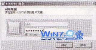 雨林木风32位纯净版系统中建立额外域控制器的捷径