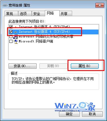 新萝卜家园win7下宽带连接错误代码720的修复举措