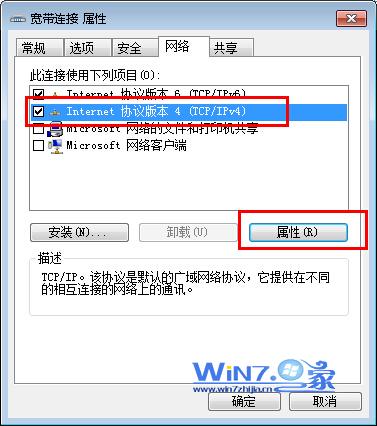 新萝卜家园win7下宽带连接错误代码720的修复举措 