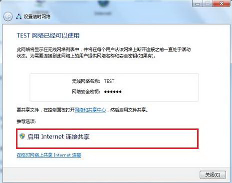 系统之家Windows7纯净版系统中教你建立无线局域网的教程