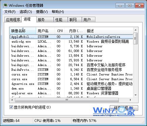 教你应对大地Win7系统U盘拒绝访问的手法