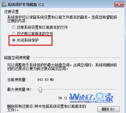 电脑公司Win7纯净版系统里压缩卷只能压缩一半如何解决