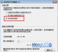 电脑公司Win7纯净版系统里压缩卷只能压缩一半如何解决