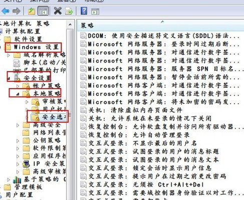 禁止中关村Win7纯净版系统UAC功能的绝招