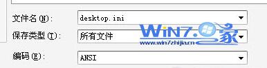 　新萝卜家园Win7下设置硬盘背景的独门绝技    