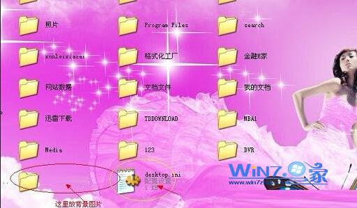 　新萝卜家园Win7下设置硬盘背景的独门绝技    