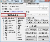 深度技术Win7纯净版系统工具都有哪些呢