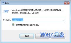 让大地windows7关机时自动删除桌面文件夹的高招