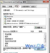 新萝卜家园win7纯净版不能访问documents and settings目录如何摆平