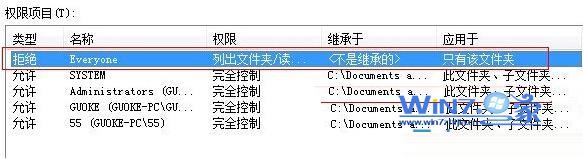 新萝卜家园win7纯净版不能访问documents and settings目录如何摆平