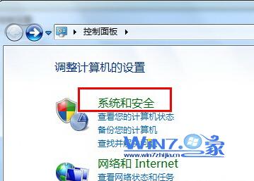 教你去除雨林木风Windows7系统桌面快捷图标小盾牌的本领