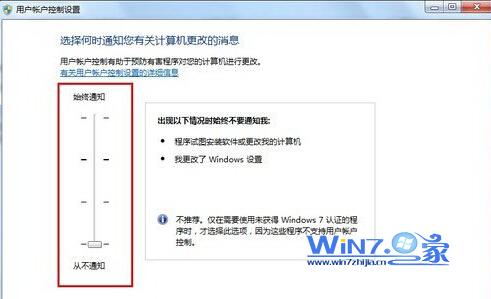 教你去除雨林木风Windows7系统桌面快捷图标小盾牌的本领 　