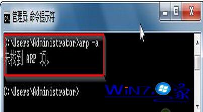 大地Windows7中怎么清除arp缓存以防被arp攻击及欺骗较妥 