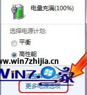 番茄花园win7纯净版系统在睡眠模式被自动唤醒是啥情况