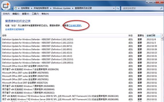 深度技术32位Win7系统中实现把IE11降位IE10的法门