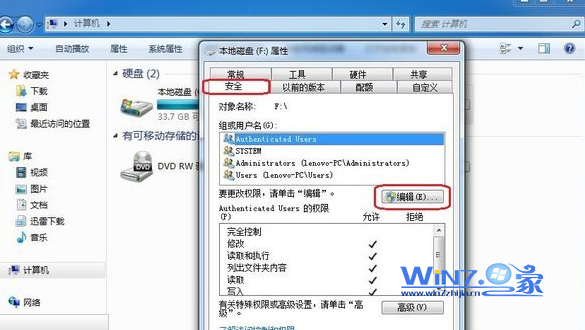 雨林木风WINdows7系统下设定everyone权限的操作流程 