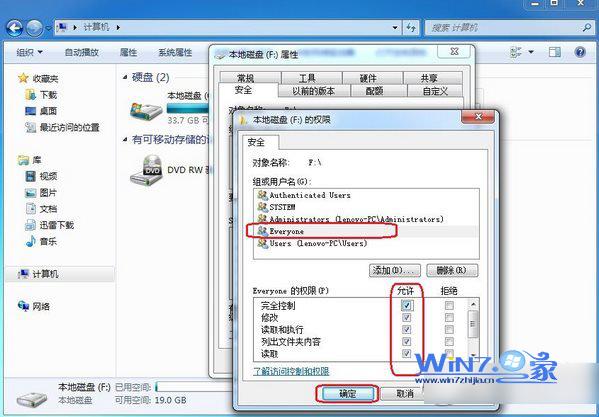 雨林木风WINdows7系统下设定everyone权限的操作流程