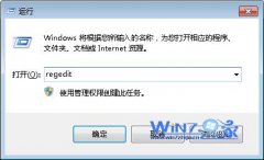 中关村Windows7纯净版下点击音量图标不显示音量调节的设置次序