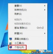 大地Win7纯净版系统屏幕字体模糊如何调清晰