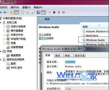 新萝卜家园64位win7下麦克风无声用什么办法解决