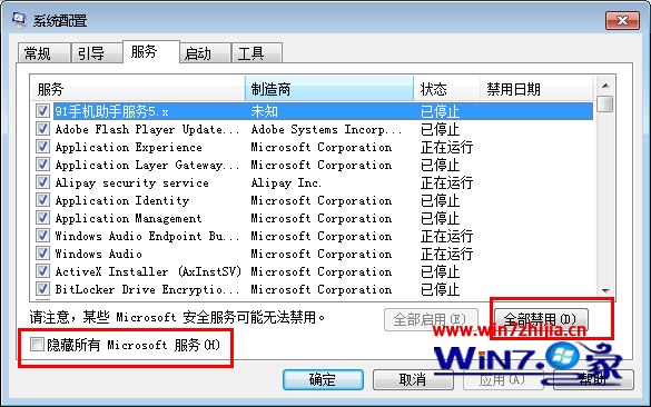 大地Windows7纯净版电脑蓝屏代码0x000000001e的化解之策