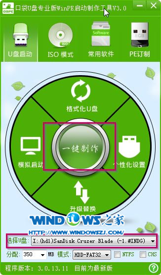 巧使U盘安装新萝卜家园win7系统的图文教程