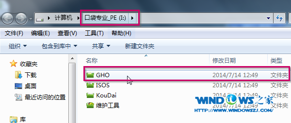 巧使U盘安装新萝卜家园win7系统的图文教程