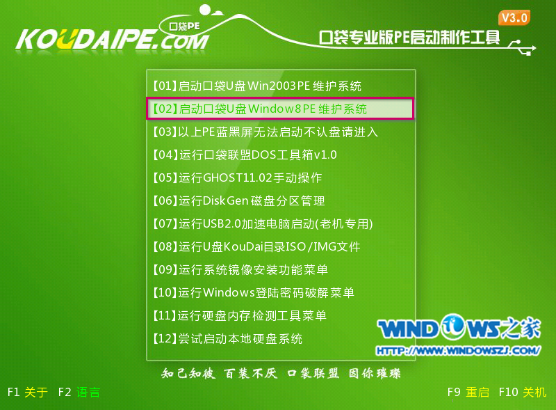 巧使U盘安装新萝卜家园win7系统的图文教程