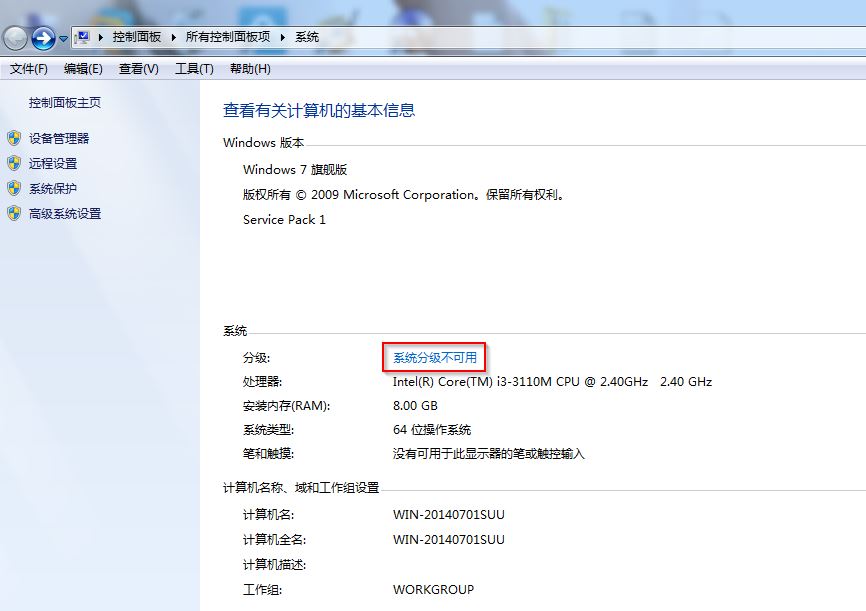 妙以性能查看工具分析及优化大地windows7性能的技巧