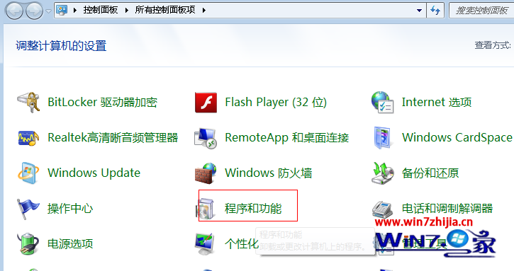 技术员联盟64位纯净版系统内彻除不常用系统组件的法门