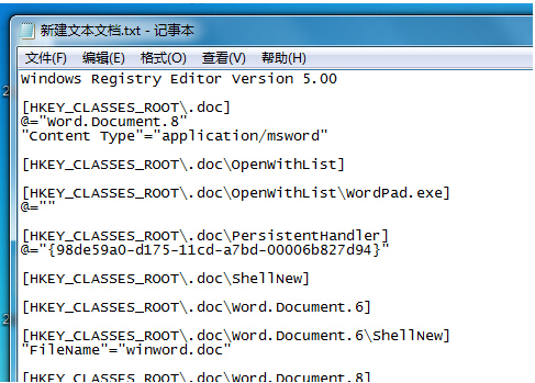 系统之家win7操作系统中右键无新建word选项用何法处理  