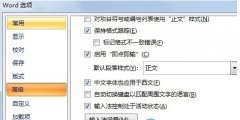 大地32位Win7系统Word不能切换输入法的故障之计