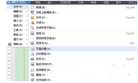 　深度技术Windows7 纯净版里把wps设置横向打印的技术  