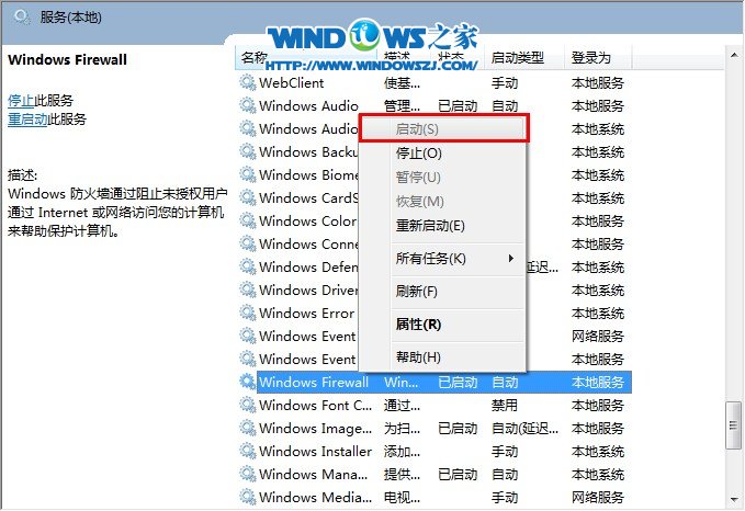 深度windows7纯净版打印机共享错误0x0000的解决方案　