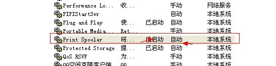 新萝卜家园win7警告“打印后台程序服务没有运行” 的问题解析