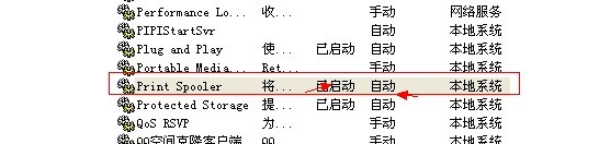 新萝卜家园win7警告“打印后台程序服务没有运行” 的问题解析  