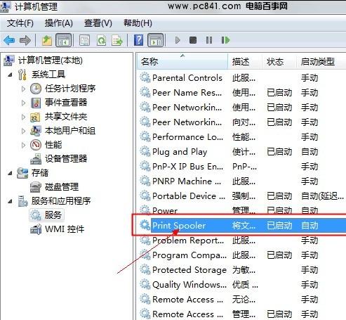 新萝卜家园win7警告“打印后台程序服务没有运行” 的问题解析