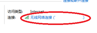 技术员联盟Win7下无线网络故障的诊断修复技巧